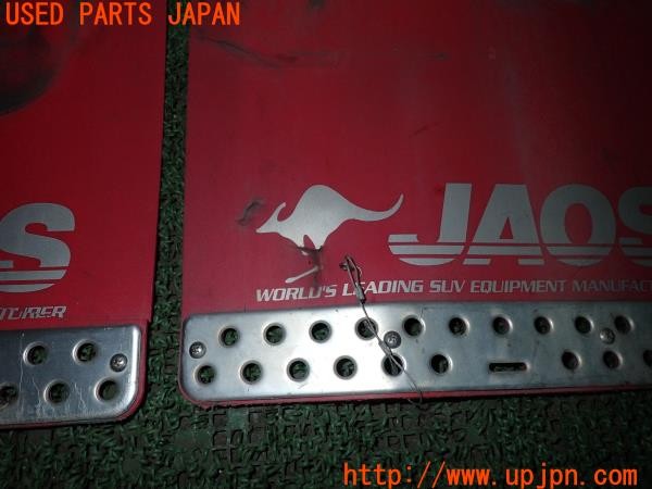 3UPJ=9237120054]パジェロ エクシード(V98W)JAOS ジャオス マッドガード 泥除け 中古_4