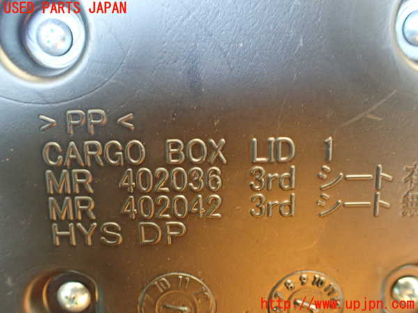 1UPJ-9237127771]パジェロ(V98W)ラゲッジトレイ1 中古_3