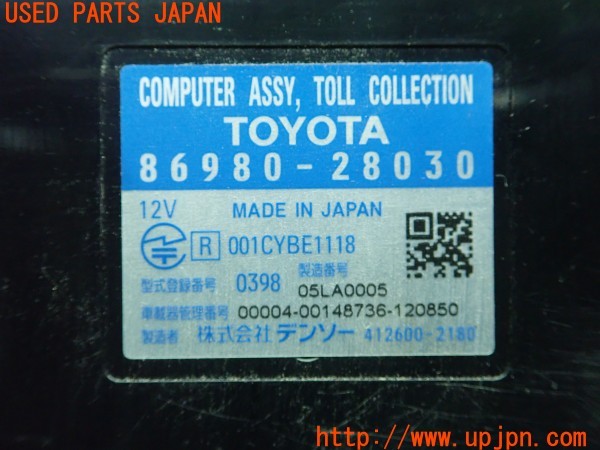 3UPJ=9237130503]ヴォクシー ZS 煌(ZRR80W)純正ビルトイン 86980-28030 ETC車載器 中古_5