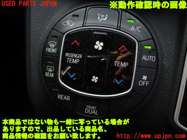 1UPJ-9237136066]ヴォクシー(ノア)(ZRR80W)エアコンスイッチ1 中古_3