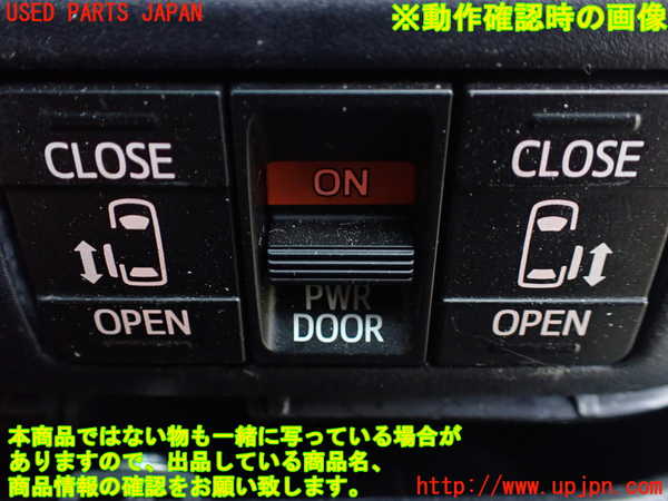 1UPJ-9237136307]ヴォクシー(ノア)(ZRR80W)スイッチ2 (パワースライドドア) 中古_3