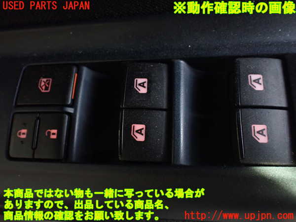 1UPJ-9237136240]ヴォクシー(ノア)(ZRR80W)右前パワーウィンドウスイッチ 中古_3