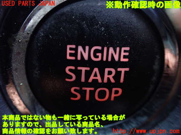 1UPJ-9237136110]ヴォクシー(ノア)(ZRR80W)エンジンコンピューター 中古_5