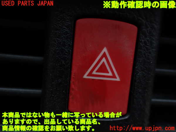 1UPJ-9237136290]ヴォクシー(ノア)(ZRR80W)ハザードスイッチ 中古_3