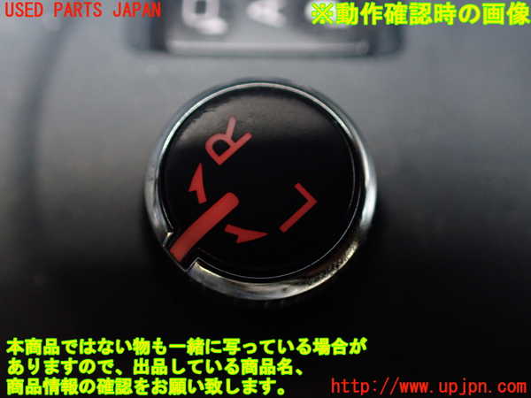 1UPJ-9237136280]ヴォクシー(ノア)(ZRR80W)ミラースイッチ 中古_3