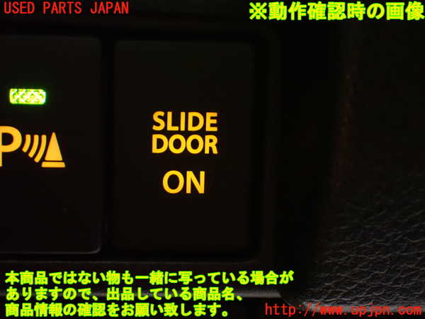 1UPJ-9237156308]スペーシア カスタム(MK53S)スイッチ3 (スライドドアON) 中古_4