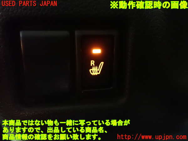 1UPJ-9237156313]スペーシア カスタム(MK53S)スイッチ8 (運転席シートヒーター) 中古_5