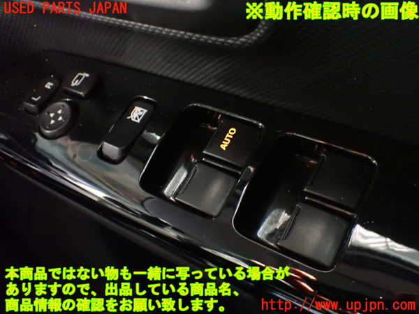 1UPJ-9237156240]スペーシア カスタム(MK53S)右前パワーウィンドウスイッチ 中古_5