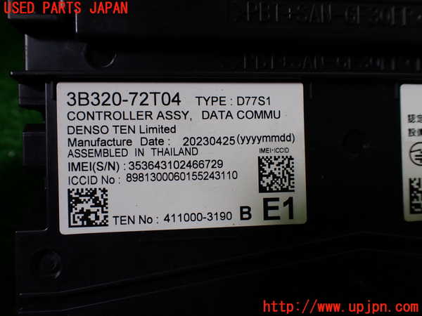 1UPJ-9237156146]スペーシア カスタム(MK53S)コンピューター1 (3B320-72T04) 中古_3