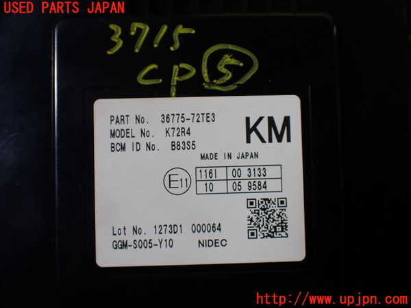 1UPJ-9237156150]スペーシア カスタム(MK53S)コンピューター5 (36775-72TE3) 中古_3