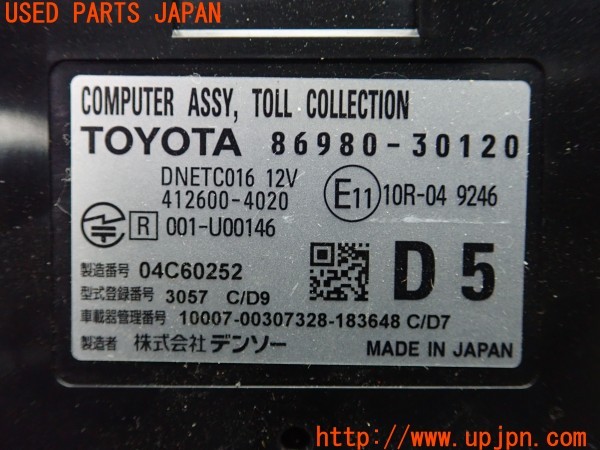 3UPJ=9237160503]クラウンハイブリッド RS(AZSH20)純正ビルトイン 86980-30120 ETC車載器 ETC2.0 中古_5