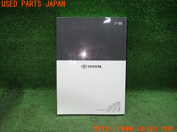 3UPJ=9237160802]クラウンハイブリッド RS(AZSH20)取扱説明書 取説 ナビゲーションシステム 中古_2