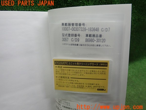 3UPJ=9237160802]クラウンハイブリッド RS(AZSH20)取扱説明書 取説 ナビゲーションシステム 中古_4