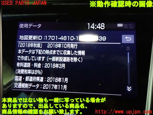 1UPJ-9237166589]クラウン ハイブリッド(AZSH20)カーナビゲーション 中古_4