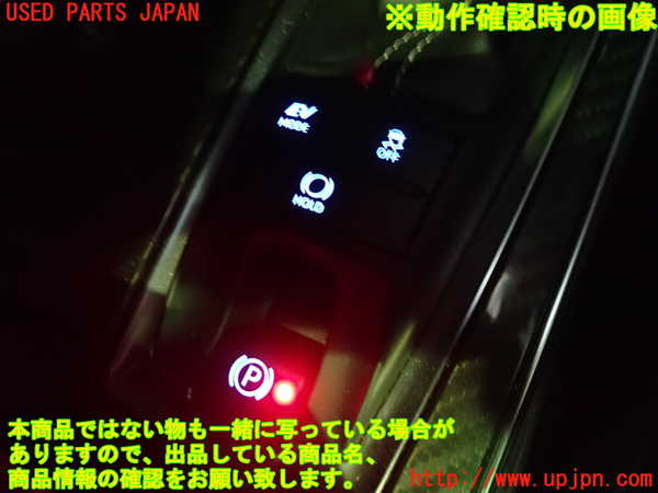 1UPJ-9237166306]クラウン ハイブリッド(AZSH20)スイッチ1 中古_4