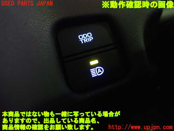 1UPJ-9237166308]クラウン ハイブリッド(AZSH20)スイッチ3 (ODO TRIP、オートハイビーム) 中古_3