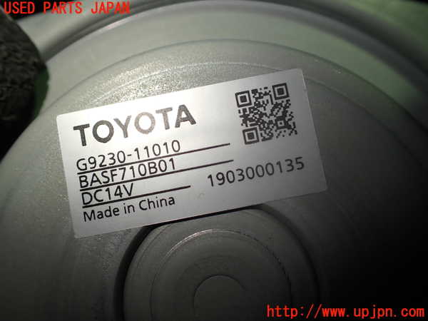 1UPJ-9237166095]クラウン ハイブリッド(AZSH20)ブロアファン(ブロアーファン) 中古_2