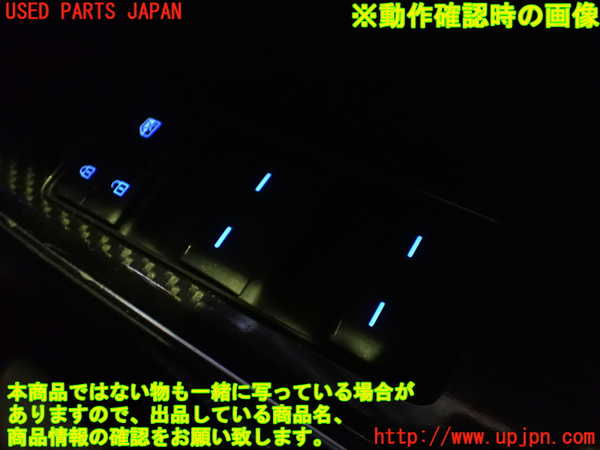1UPJ-9237166240]クラウン ハイブリッド(AZSH20)右前パワーウィンドウスイッチ 中古_4