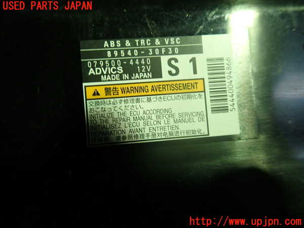 1UPJ-9237166125]クラウン ハイブリッド(AZSH20)ABSコンピューター 中古_2