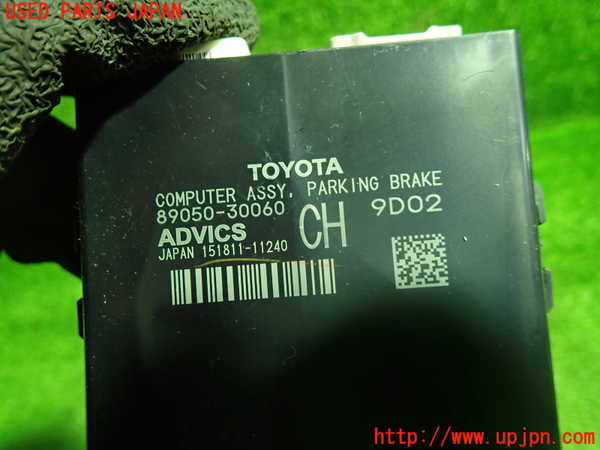 1UPJ-9237166151]クラウン ハイブリッド(AZSH20)コンピューター6 中古_2