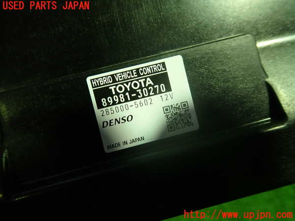 1UPJ-9237166158]クラウン ハイブリッド(AZSH20)コンピューター13 中古_2