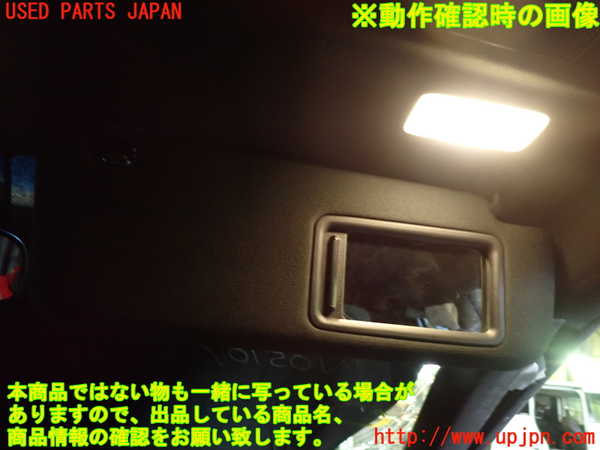 1UPJ-9237167625]クラウン ハイブリッド(AZSH20)室内サンバイザー右側 中古_4