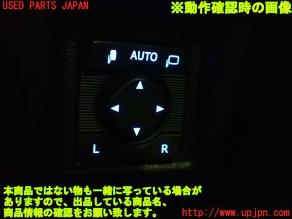 1UPJ-9237166280]クラウン ハイブリッド(AZSH20)ミラースイッチ 中古_3