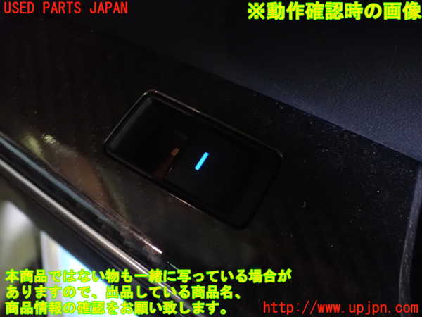 1UPJ-9237161294]クラウン ハイブリッド(AZSH20)右後ドア内張り 中古_4