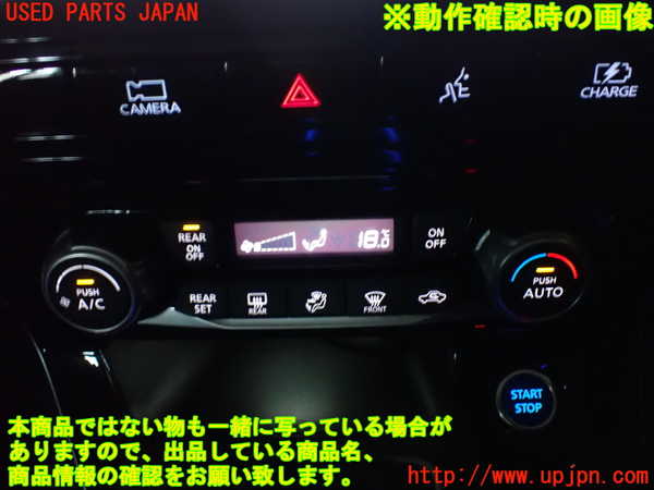 1UPJ-9237186066]セレナ e-POWER(HFC27)エアコンスイッチ1 中古_4