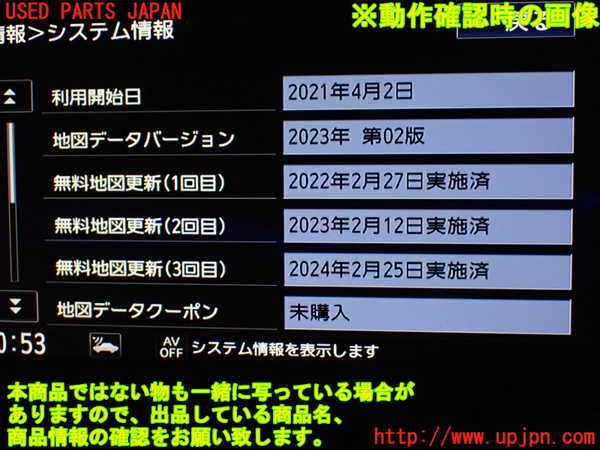 1UPJ-9237186589]セレナ e-POWER(HFC27)カーナビゲーション HDD 中古_4