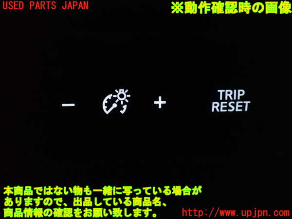 1UPJ-9237186307]セレナ e-POWER(HFC27)スイッチ2 (メーター照度調整、TRIP RESET) 中古_3