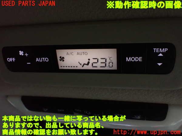 1UPJ-9237186308]セレナ e-POWER(HFC27)スイッチ3 (エアコン) 中古_3