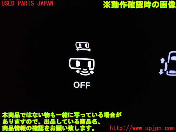 1UPJ-9237186310]セレナ e-POWER(HFC27)スイッチ5 (オートスライドドアOFF) 中古_3