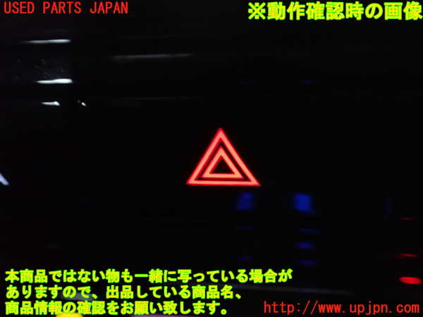 1UPJ-9237186290]セレナ e-POWER(HFC27)ハザードスイッチ 中古_3