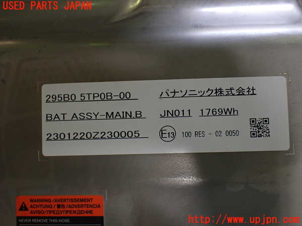 1UPJ-9237186911]セレナ e-POWER(HFC27)ハイブリッドバッテリー1 中古_3