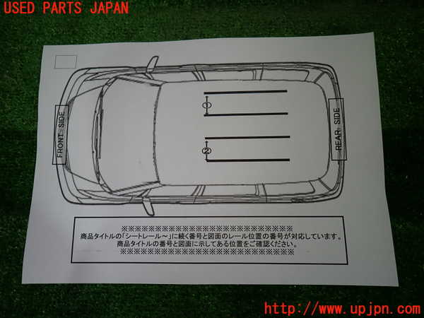 1UPJ-9237187496]セレナ e-POWER(HFC27)シートレール1 (2列目右側) 中古_3