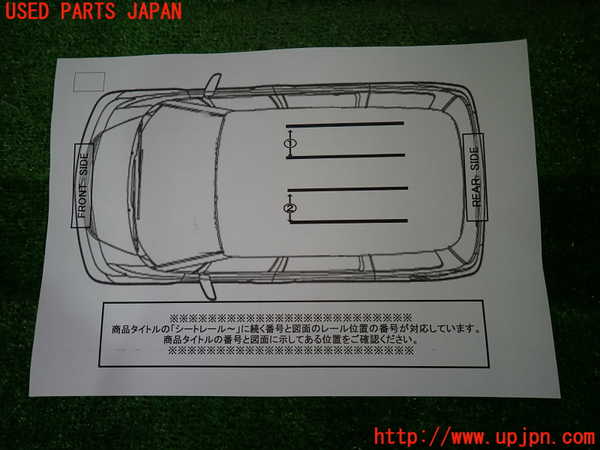 1UPJ-9237187497]セレナ e-POWER(HFC27)シートレール2 (2列目左側) 中古_3