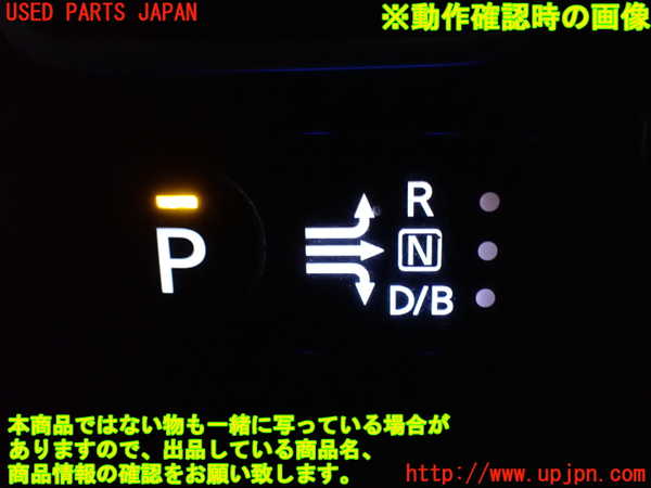 1UPJ-9237187691]セレナ e-POWER(HFC27)内装トリム類1 中古_3