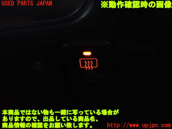 1UPJ-9237196300]S2000(AP2)デフォッガースイッチ 中古_3