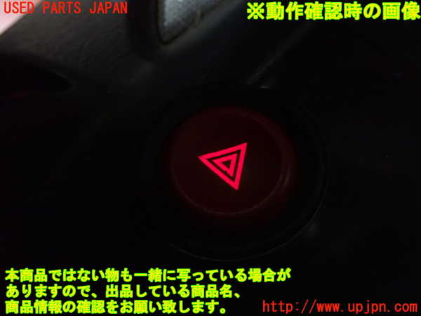 1UPJ-9237196290]S2000(AP2)ハザードスイッチ 中古_3