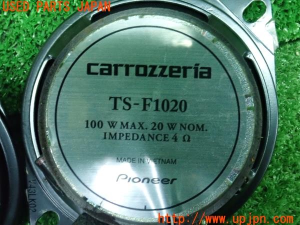 3UPJ=9237220535]グロリア ワゴン(WY30)後期 carrozzeria TS-F1020 10cm 2ウェイコアキシャルスピーカー 中古_5