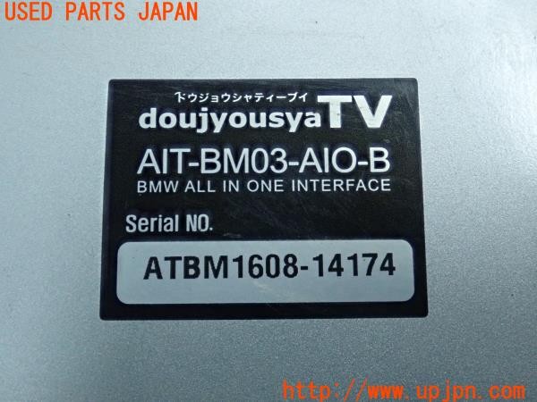 3UPJ=9237230579]BMW ミニ(MINI)クーパーD(XN15 F56)doujyousyaTV AIT-BM03-AIO-B ナビ男くん インターフェース 中古_5
