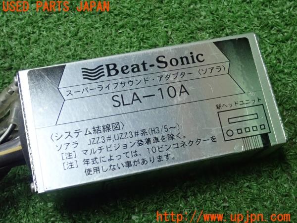 3UPJ=9237240549]ソアラ 3.0GT Gパッケージ装着車(JZZ31)後期 Beat-Sonic ビートソニック SLA-10A ライブサウンドアダプター 中古_5