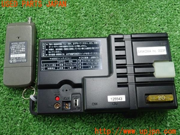 3UPJ=9237240572]ソアラ 3.0GT Gパッケージ装着車(JZZ31)後期 SANKOWA 0023R サンコーワ リモートエンジンスターター 中古_3