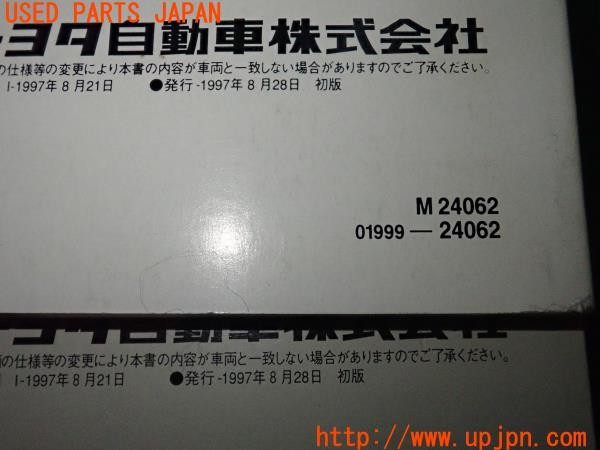 3UPJ=9237240802]ソアラ 3.0GT Gパッケージ装着車(JZZ31)後期 取扱説明書 取説 車両マニュアル 中古_5