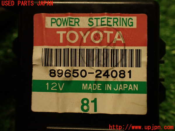 2UPJ-9237246135]ソアラ(JZZ31)パワステコンピューター 中古_4