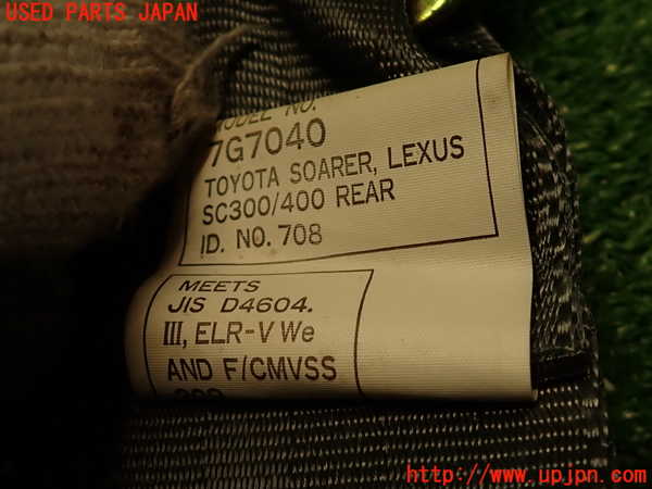 2UPJ-9237247155]ソアラ(JZZ31)右2列目シートベルト 中古_5