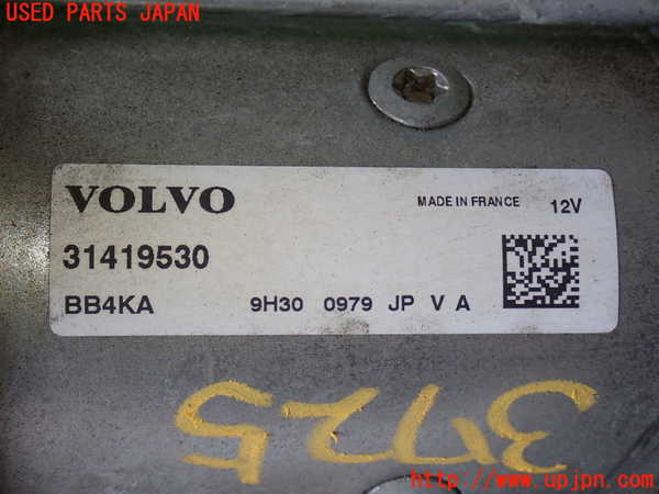 2UPJ-9237256010]ボルボ・XC60(UD4204TXC)セルモーター 中古_2
