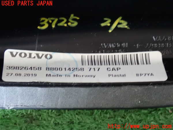 2UPJ-9237256550]ボルボ・XC60(UD4204TXC)アンテナ 中古_5