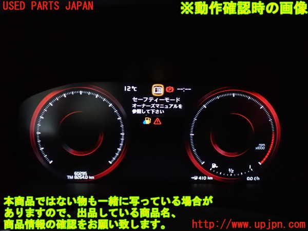 2UPJ-9237256170]ボルボ・XC60(UD4204TXC)スピードメーター 中古_4